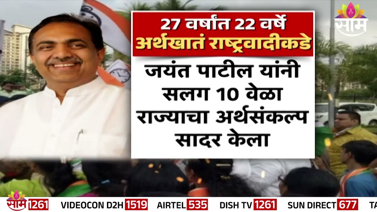 'पहिल्यांदाच NCP कडे अर्थ खातं नाही' | NCP News