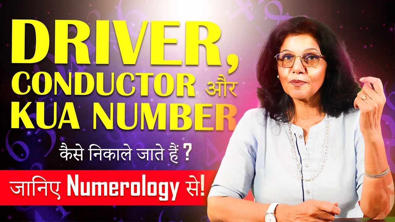 Driver, Conductor और KUA Number कैसे निकाले जाते हैं? जानिए Numerology से!