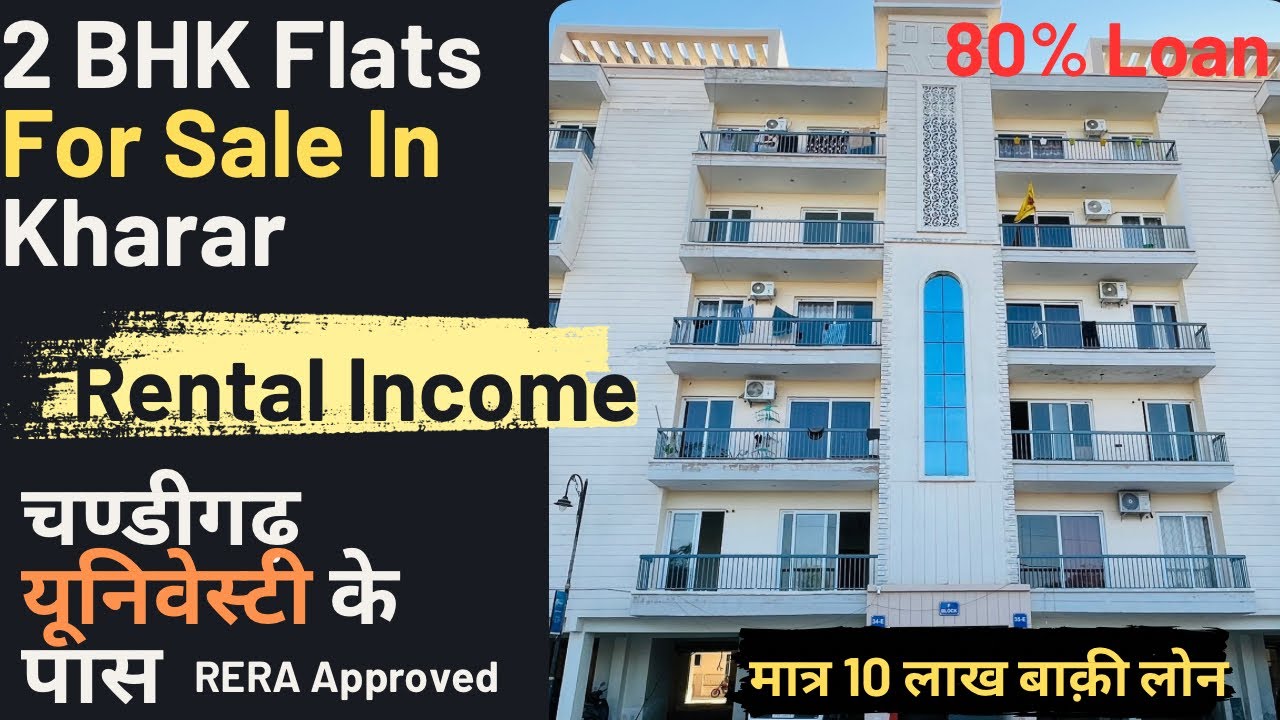 चण्डीगढ़ युनिवेस्टी के पास 2 BHK फ्लैट | 2 BHK Flats For Sale In Kharar Mohali | With Lift | 125 Gaj