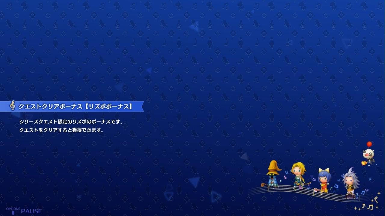 THEATRHYTHM FINAL BAR LINE_20260128233256