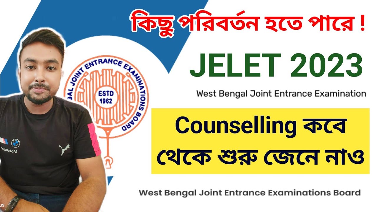 JELET 2023 Counselling কবে থেকে শুরু জেনে নাও !! কিছু পরিবর্তন আসতে পারে !😢