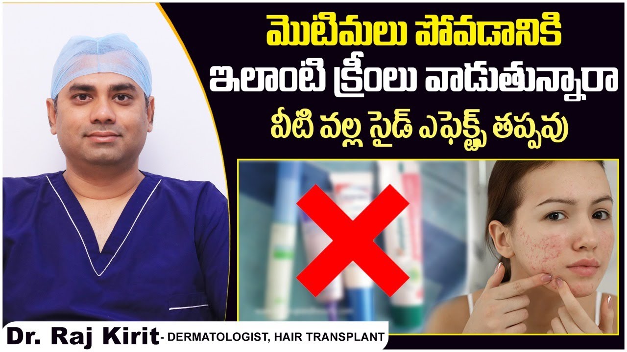 ఇలాంటి క్రీంలు వాడుతున్నారా | How to Use Tretinoin Cream in Telugu | Celestee Skin And Hair Clinic