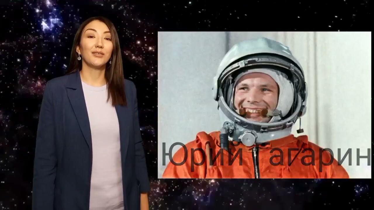 Естествознание. 1 класс. Изучение космоса.