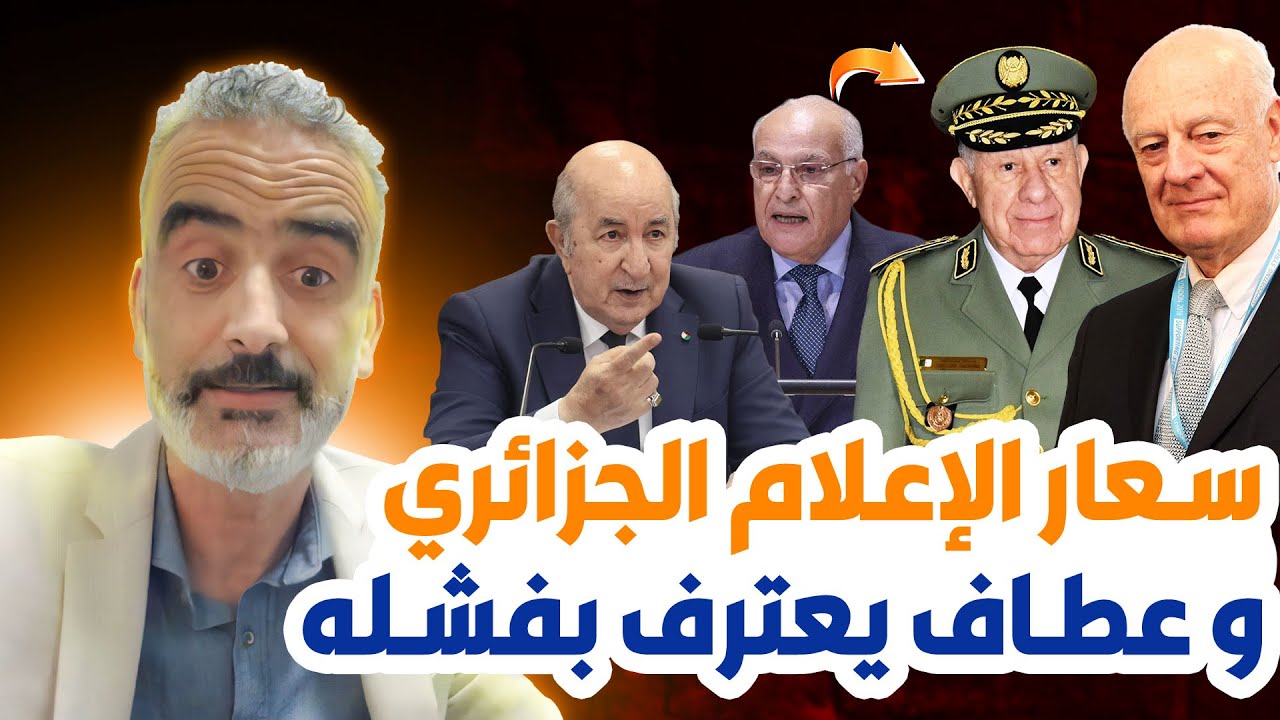 لايف سعيد ابرنوص الكراغلة تبهد لو