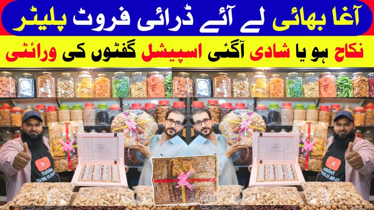 Dry Fruits Wholesale Market In Karachi | Badam Pista Kaju Walnuts | Wedding Gifts | Agha Dry Fruit |