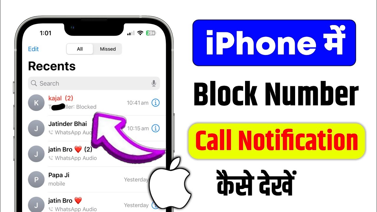 how to check missed calls from blocked number on iphone | iphone me block call kaise dekhe