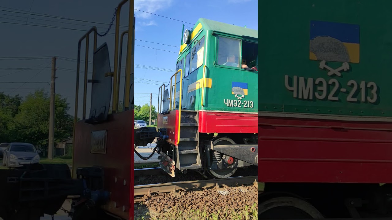 електровоз ВЛ80к 134 і ексклюзив тепловоз ЧМЕ2
