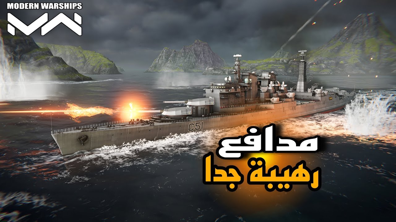 تجربة بارجة HOD بعد التعديل عليها من الشركة | Modern Warships 