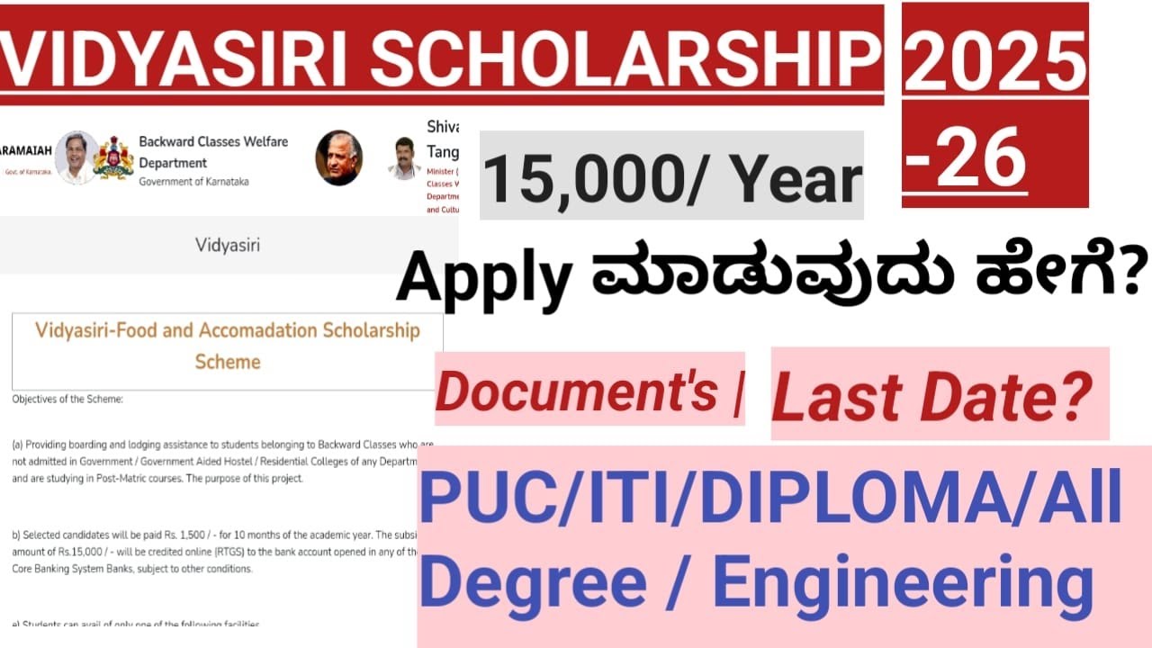 Vidyasiri Scholarship 2026l How to apply kannada | Food & Accommodation | ₹20,000/year for BC/SC/ST