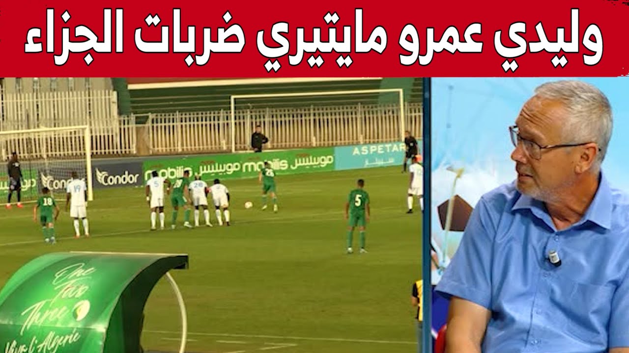هكذا علق والد بلال بن حمودة على ضربة الجزائر الأخيرة التي سجلها إبنه مع المنتخب الوطني المحلي.. شاهد