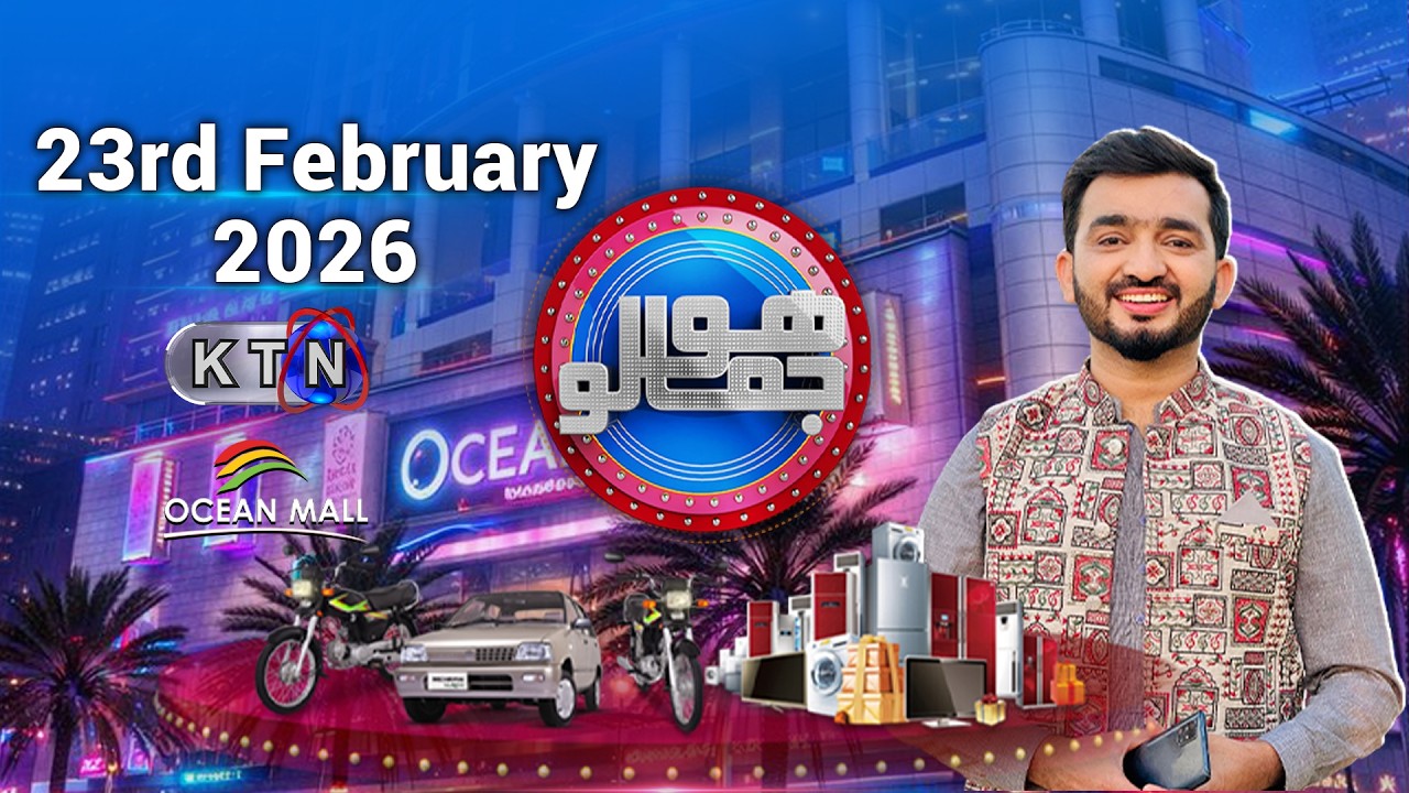 Hojamalo | 5th Ramzan  | Ocean Mall  | 23rd  February 2026 | Only On KTN ENTERTAINMENT
