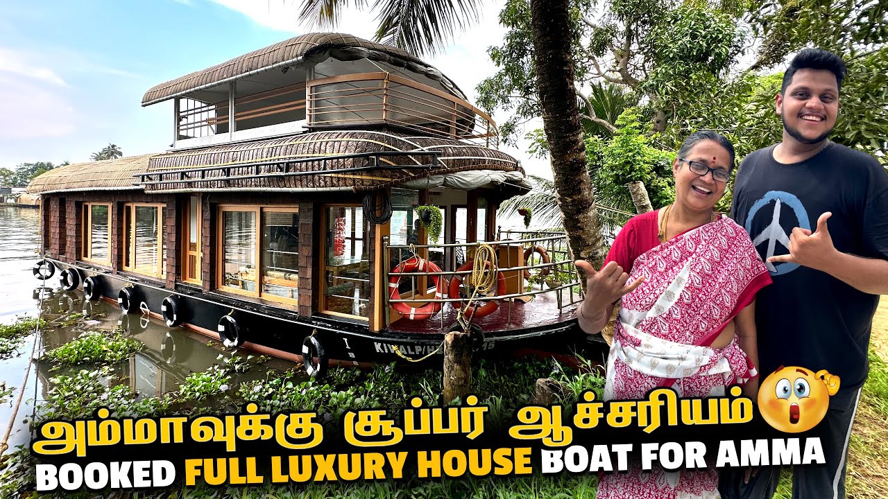 Alleppey boat house அம்மாவுக்கு சூப்பர் ஆச்சரியம் | Kerala