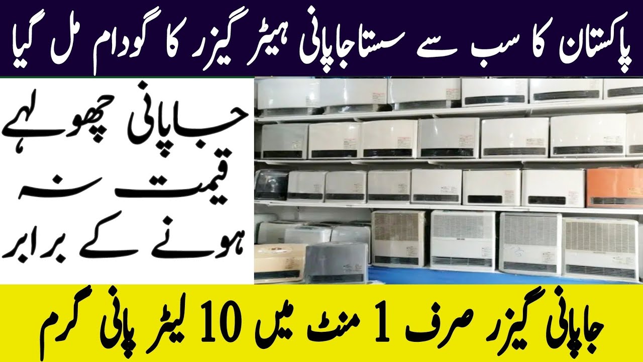 Instant Geyser | Electric Geysers Lahore Pakistan | Gas Water Heater | Japanese Geysers on wholesale