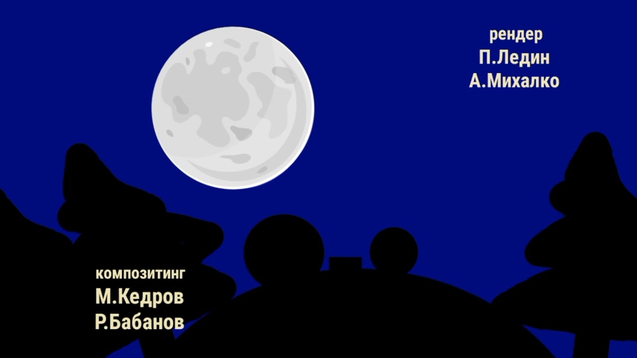Смайлик и Папа - титры на 5 серий 2019 года!