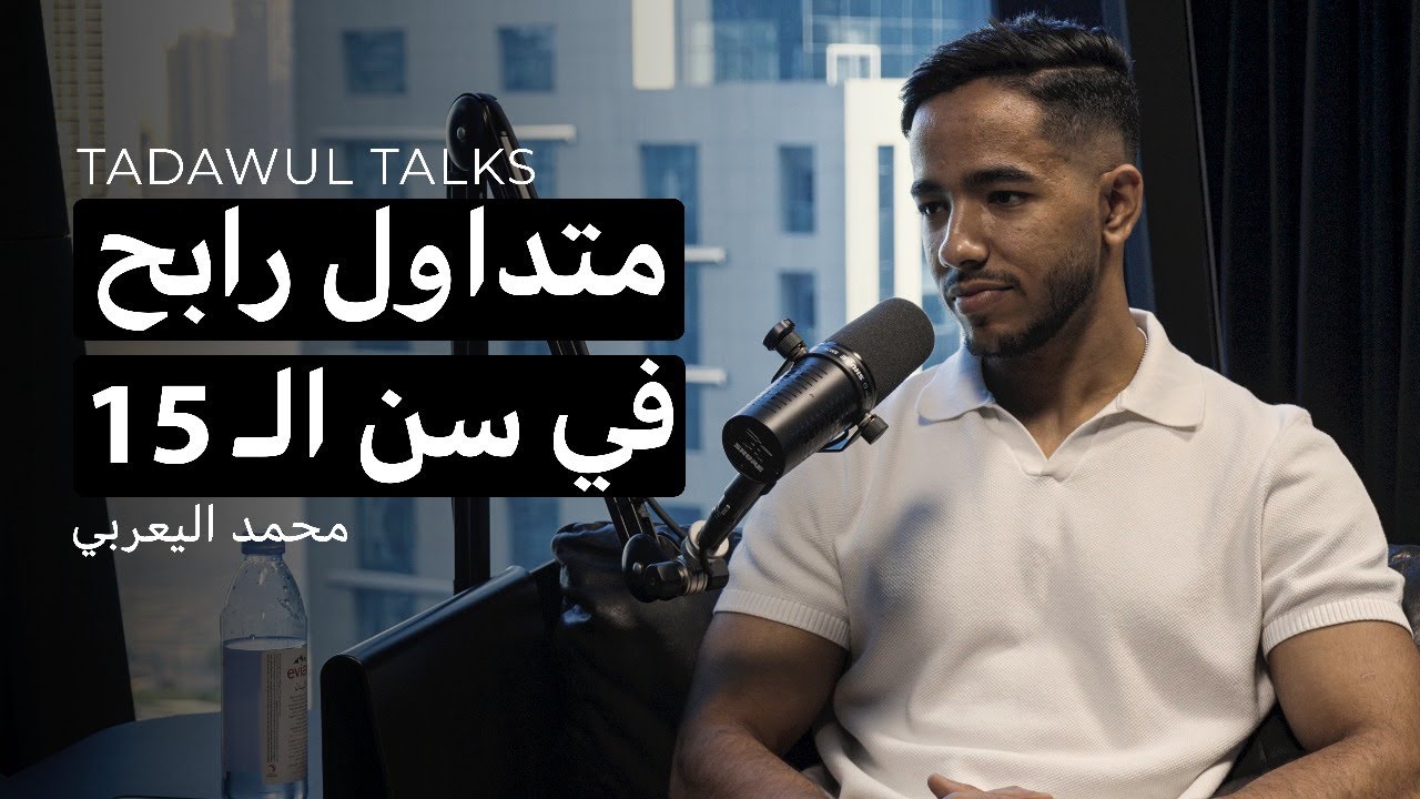 القصة الخفية وراء أصغر متداول في عمان