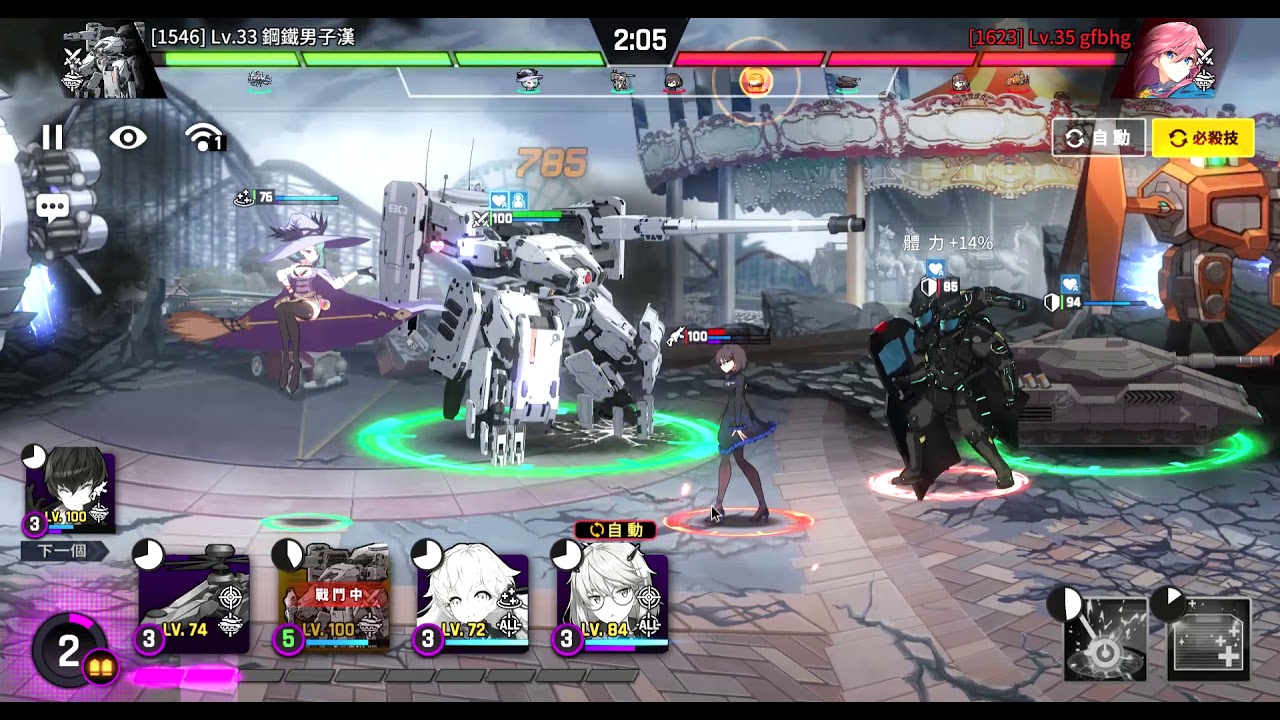 未來戰 PVP勝場