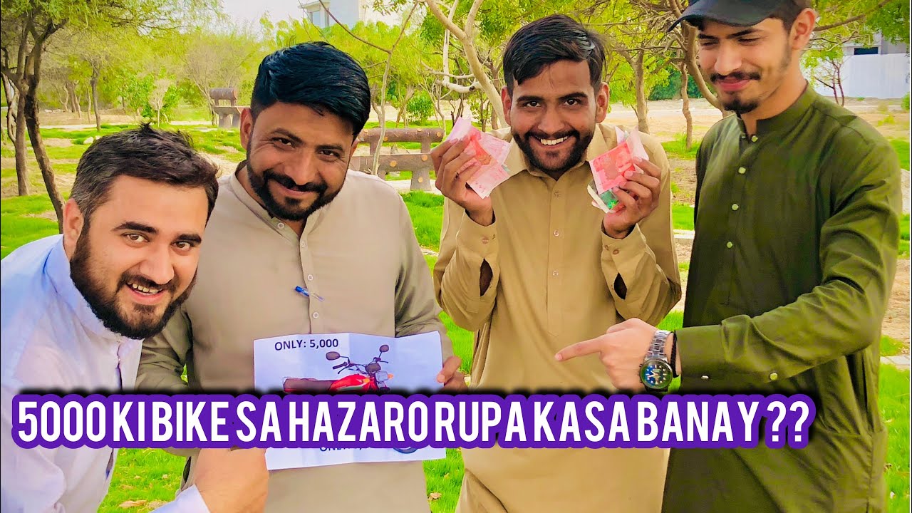 5000 ki bike 🏍️ sa Hazro rupa kasa bany ?? Hindi /Urdu