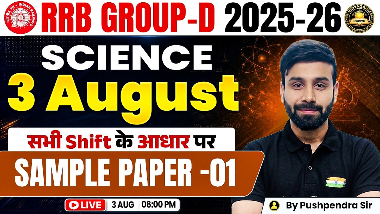 RRB Group D 2026 | RRB Group D Science 3 August | Sample Paper 01 | Pushpendra Sir