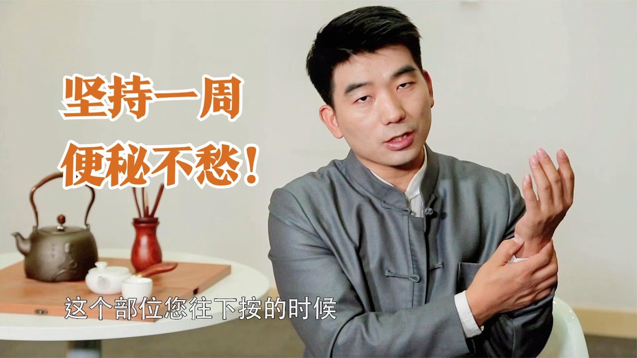 清宿便按揉阳溪阳谷穴