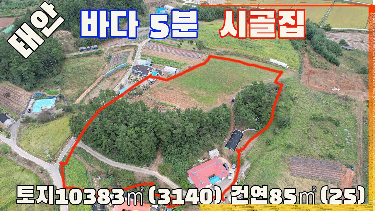 [물건번호3293]충남 태안군 소원면 
