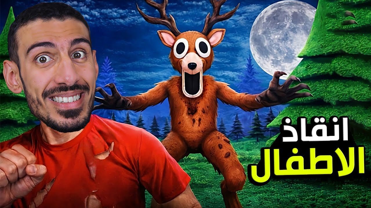 حاولت اعيش 99 ليلة في الغابة