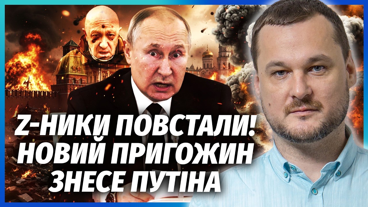 ⚡️ЯКОВИНА: Радикалы АТАКОВАЛИ ПУТИНА! Несется МЯТЕЖ по СХЕМЕ ПРИГОЖИНА. Украина БЫСТРО ПОБЕДИТ