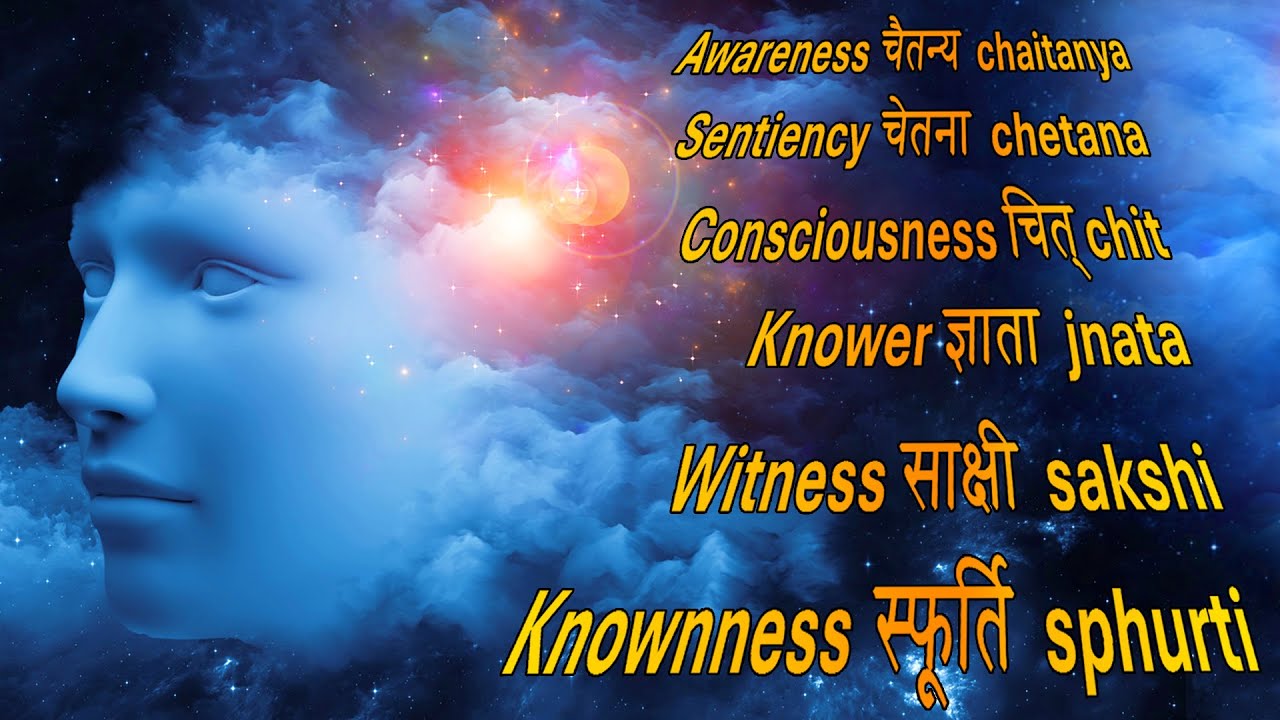 What is Consciousness? (According to the Non-Dual Teachings of Advaita Vedanta)