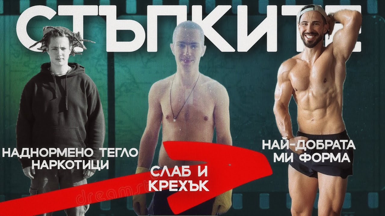 ИЗДАДОХ КНИГА 🧠 | МОЯТ ФИТНЕС БУКВАР