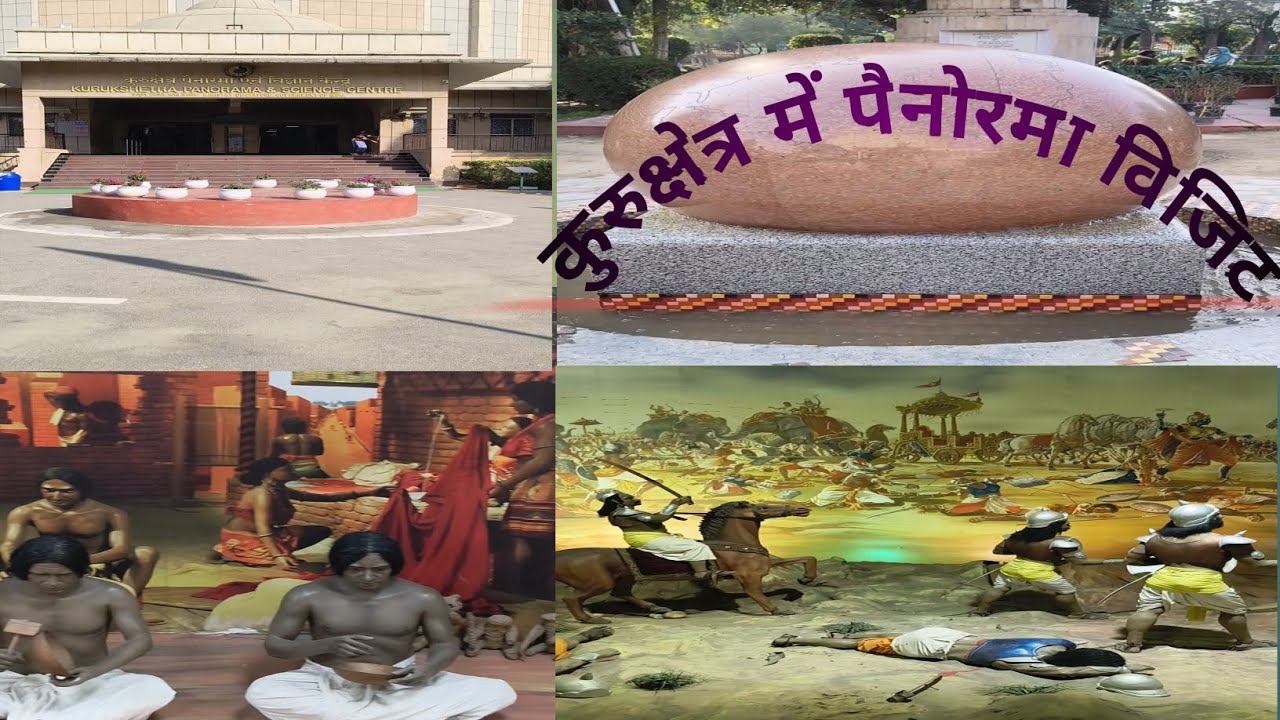 कुरुक्षेत्र के महासंग्राम की यादगार🤺🥷🤼⚔️🗡️⚔️⚔️🗡️