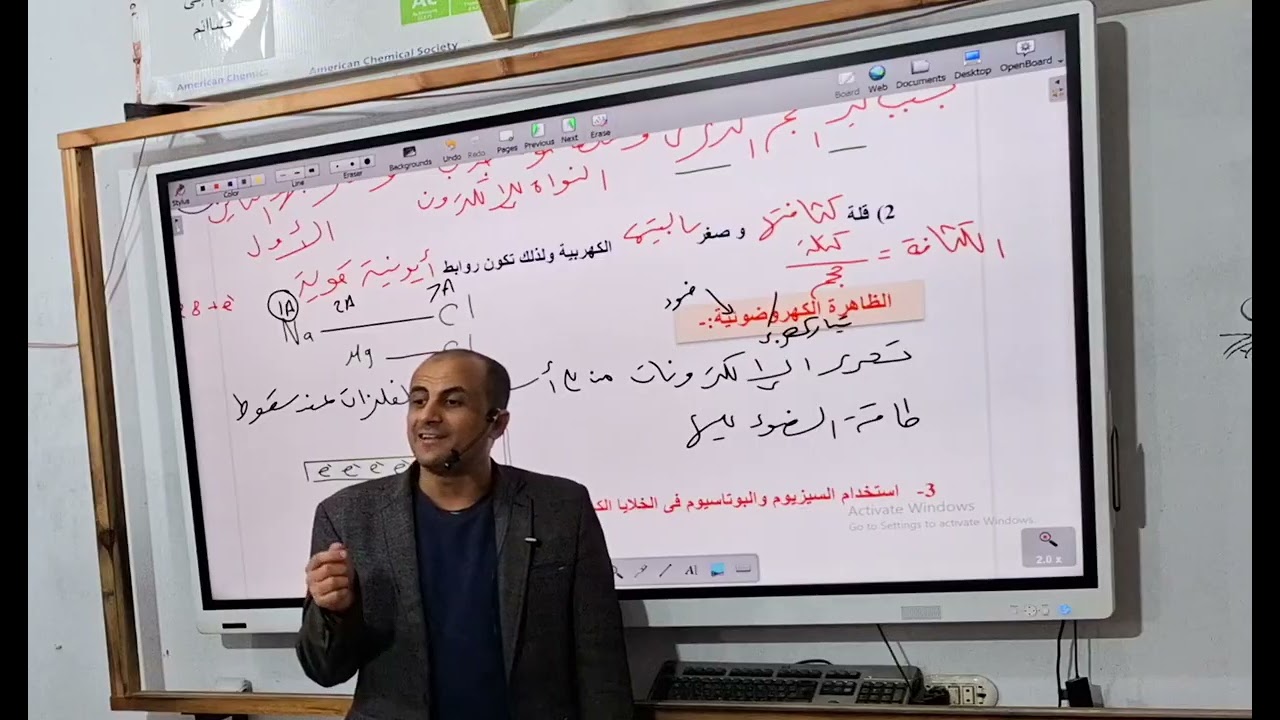 شرح أسطورى ولله الحمد     فلزات الاقلاء      #كيمياء_تانية_ثانوي