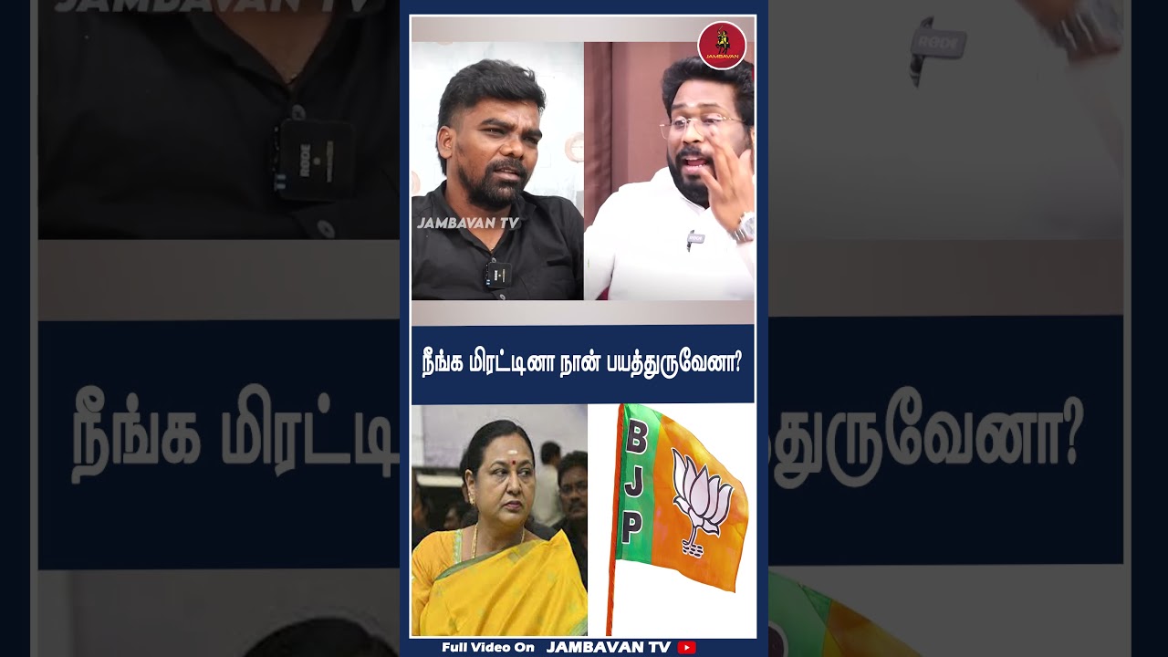 ஒரு இடத்துல ஜெயிக்க துப்பு இல்ல  | Trichy Surya Interview | Jambavan TV