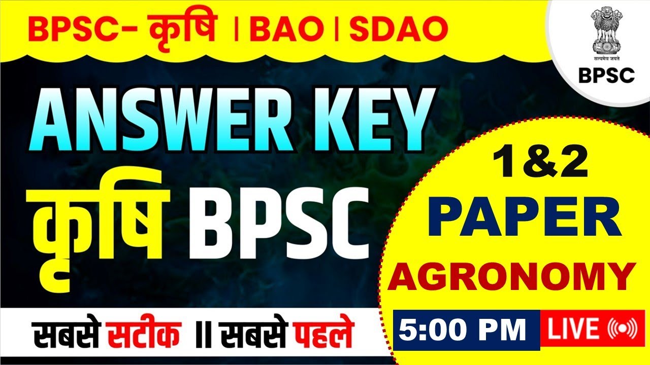 BPSC Agronomy Answer Key || Bihar Block Officer || Paper-1 & 2 || BPSC(BAO) Answer Key || #bpsc