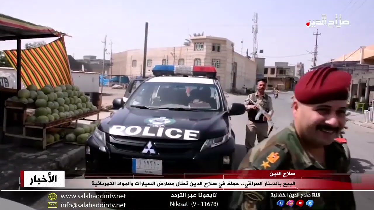 البيع بالدينار العراقي.. حملة في صلاح الدين تطال معارض السيارات والمواد الكهربائية