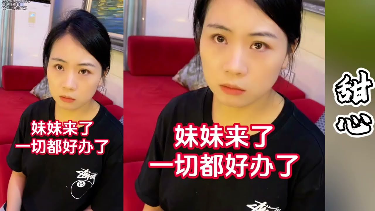 甜心把阿杰哥哥的事和姐姐说，没想到徐梦瑶竟然闯进家门就骂甜心！幸好姐姐在帮她撑腰！【探山记】#阿梅#吉连#王飞#叶安安#阿杰#甜心#记录生活#农村姑娘