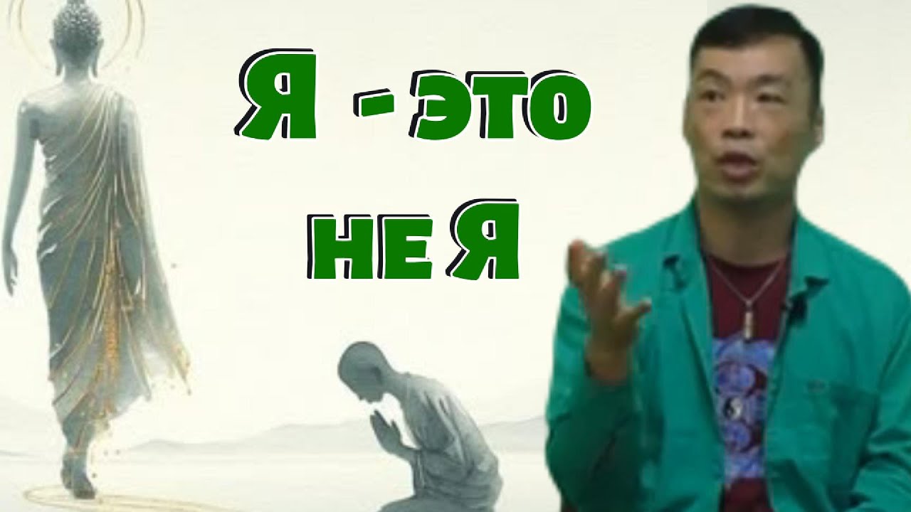 Пробуждение открывает ПРАВДУ: Это "Я" всегда было самим Сознанием.