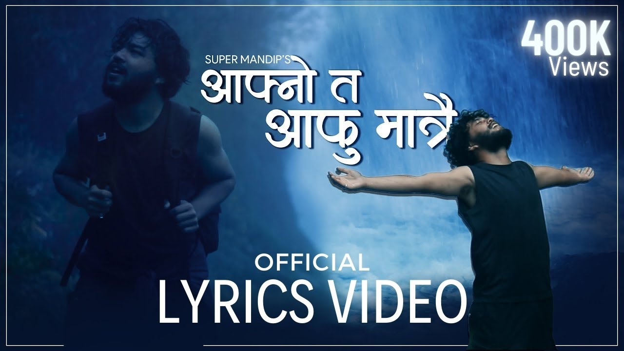 Super Mandip - Aafno ta Aafu Matrai [Official Lyric Video]