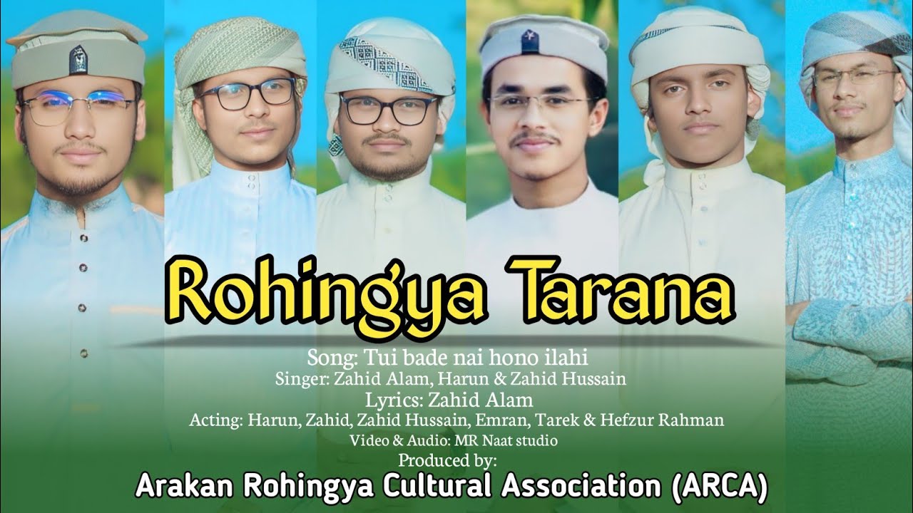 Hamde bari | Tui bade nai hono ilahi | Rohingya song | Rohingya Tarana | أغاني برماوي |#arakan #arca