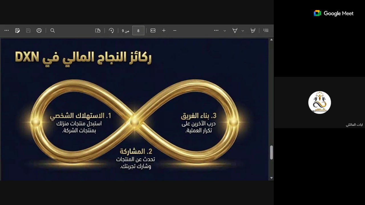 تدريب مبتدئين امسية رمضانية مع الملوك الطموحين