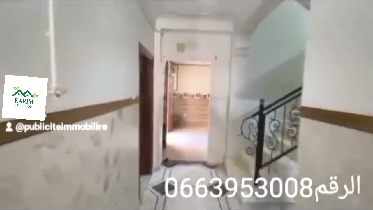 منزل للبيع اولاد سلامه البليده الوثائق عقد ملكيه ودفتر عقاري المساحه 234م الرقم0673014789