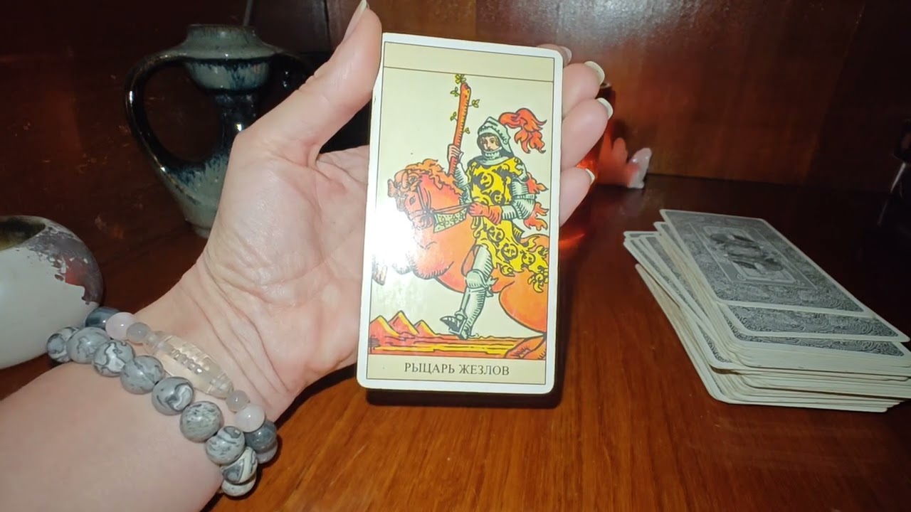 Таро прогноз на 9 февраля 💫 2026г.