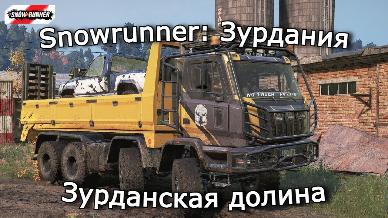 Snowrunner: Зурдания | Точка срыва и Охлажденные поставки | 16
