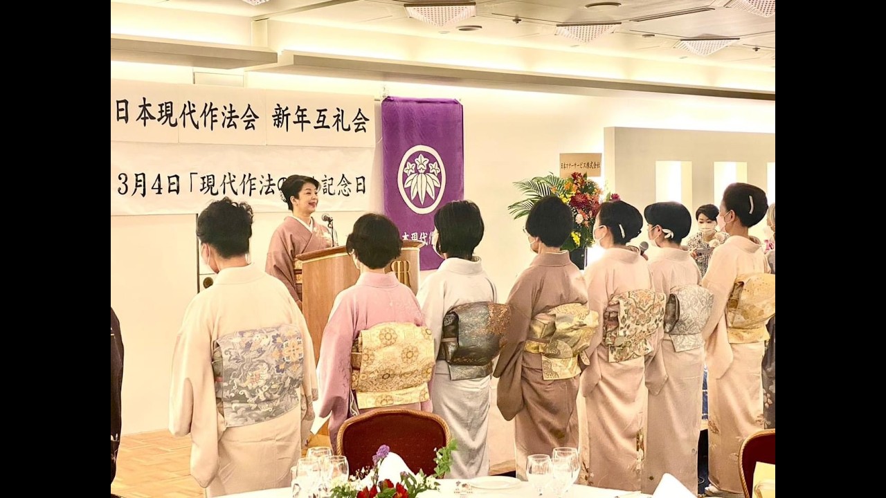 3月4日は「現代作法の日」〜Japanese anniversary 