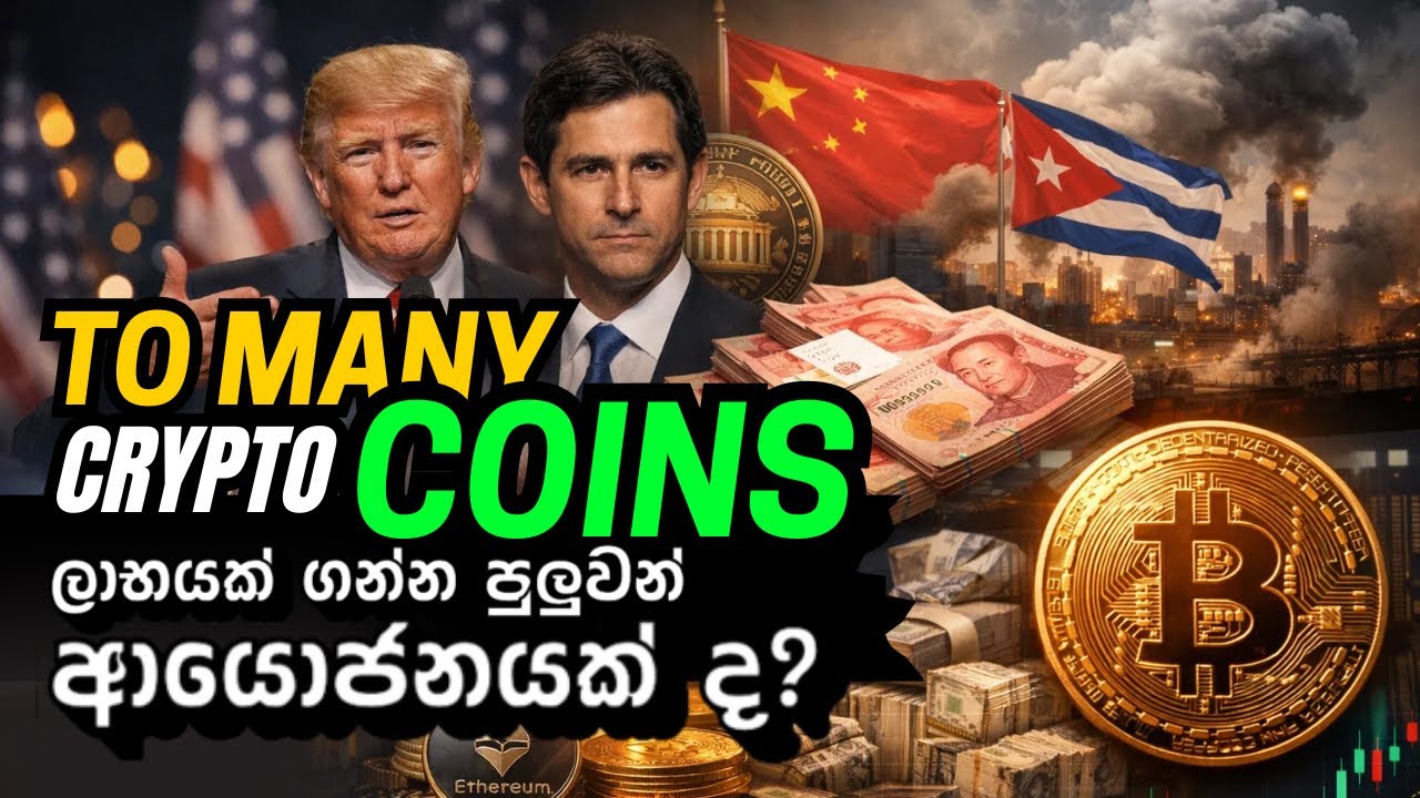 Crypto Currency Future Trading වලින් ගොඩ යන්න පුලුවන්ද? | මගේ Trading Journey Update 022