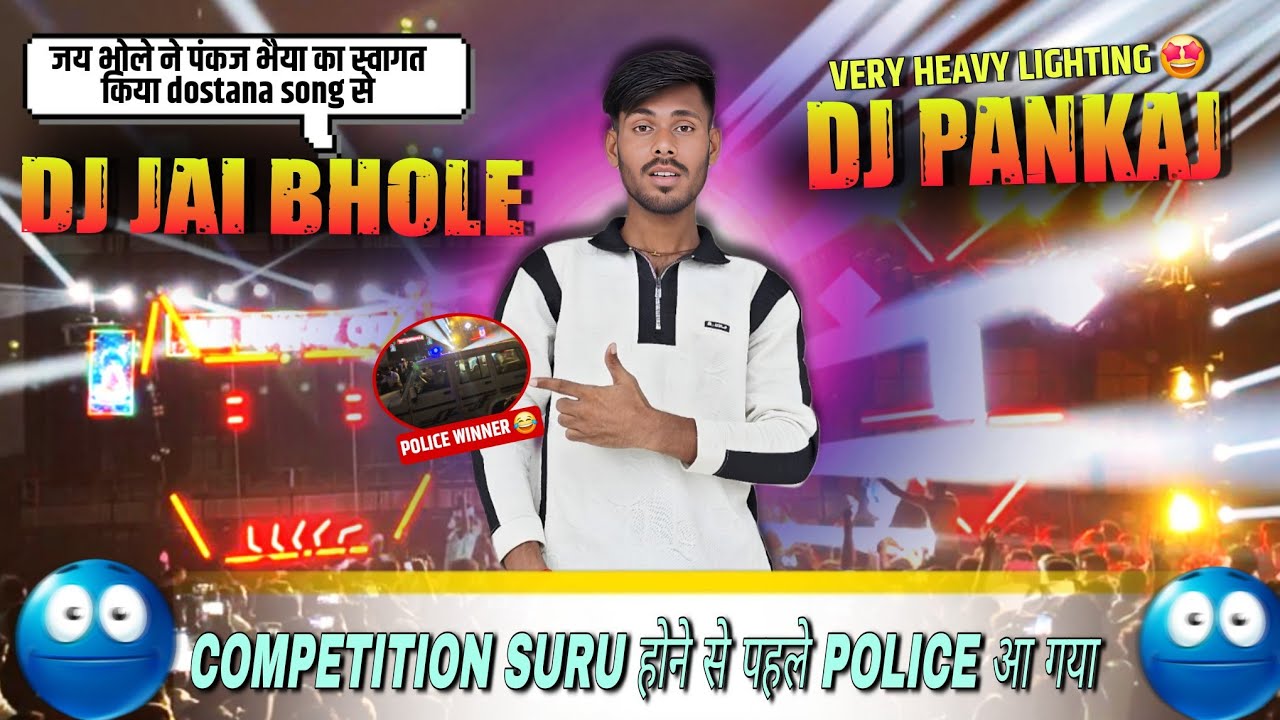 DJ JAI BHOLE VS DJ PANKAJ दोनों भाई आमने सामने | जय भोले ने बजाया दोस्ताना song