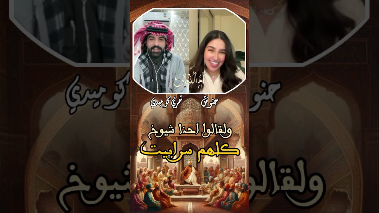 سالفة شيخ المطايا المستشيخ و قصف الستة شيوخ مع حنوش #حنوش #أبوذيات #دارميات #دارمي #شعر_شعبي_عراقي