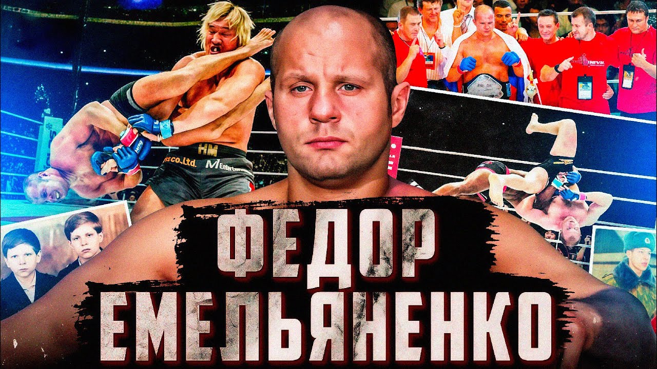 ЛУЧШИЙ БОЕЦ ВСЕХ ВРЕМЕН