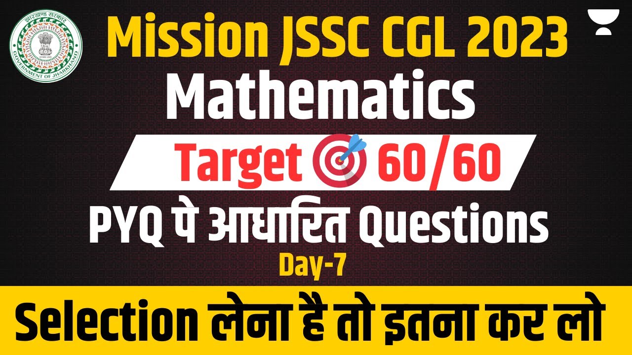 JSSC CGL 2023 | Maths PYQs - 7 | Maths | Sujit