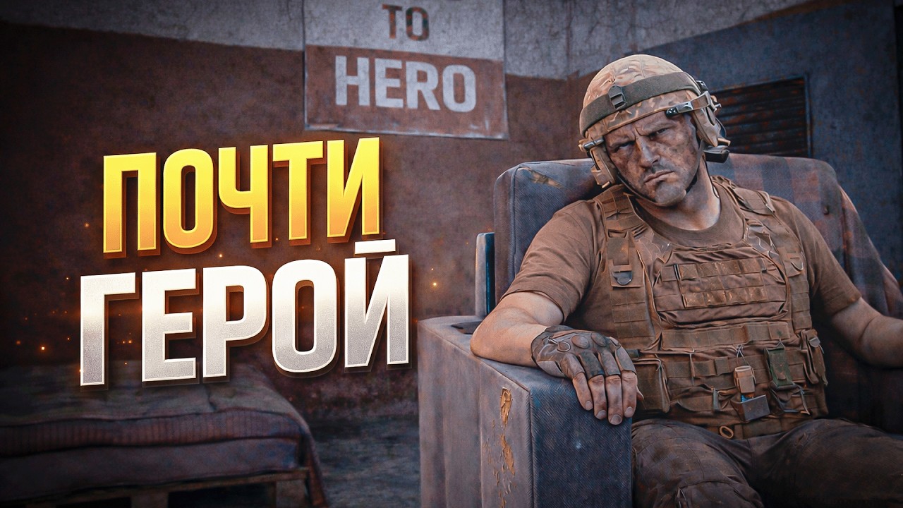 ZERO TO HERO | Почти легендарный рейд | Contractors: ExfilZone | Tarkov VR