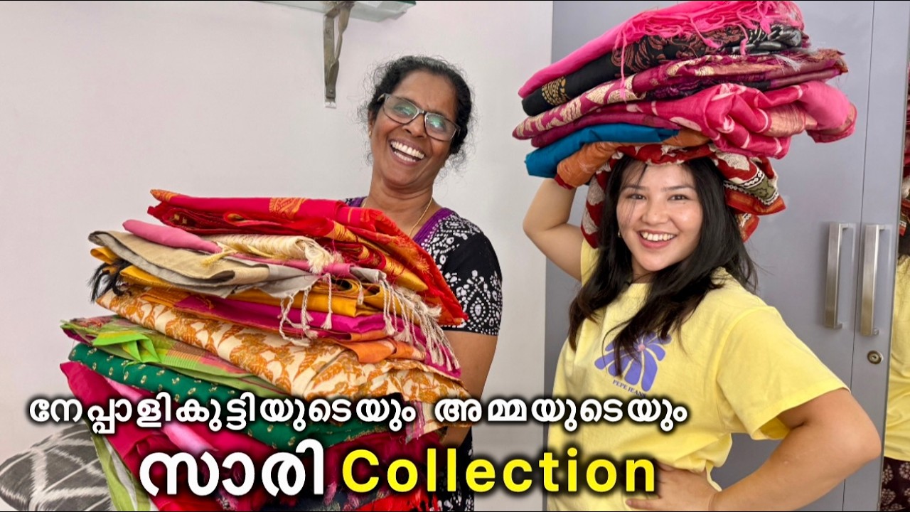 ഞാൻ വീട്ടിൽ ഇല്ലെങ്കിൽ ഇവൾ മിക്കവാറും സാരി എടുത്ത് വിൽക്കും 😂 | Nepali girl saree collection