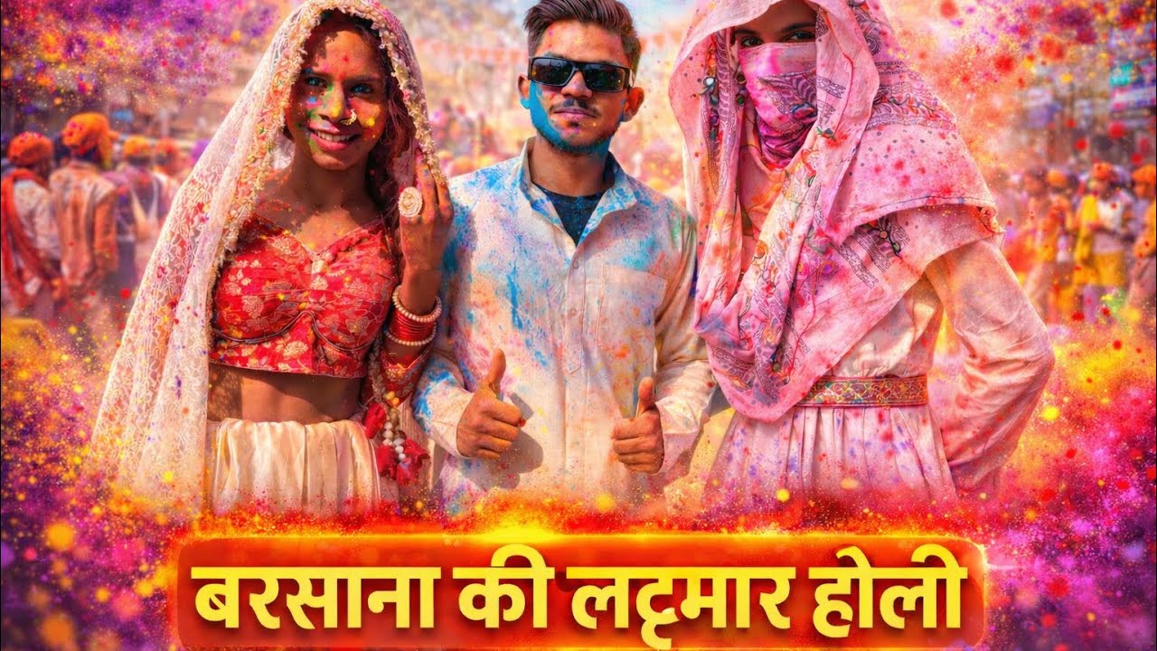 Lathmaar Holi Barsana 2026 | Radha Rani Mandir |Real Experience| World famous Holi Festival of India
